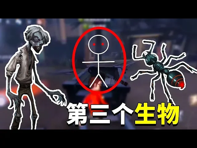 第五人格观察室: 只见红光,不见其人?闪金洞窟新增“第三生物”